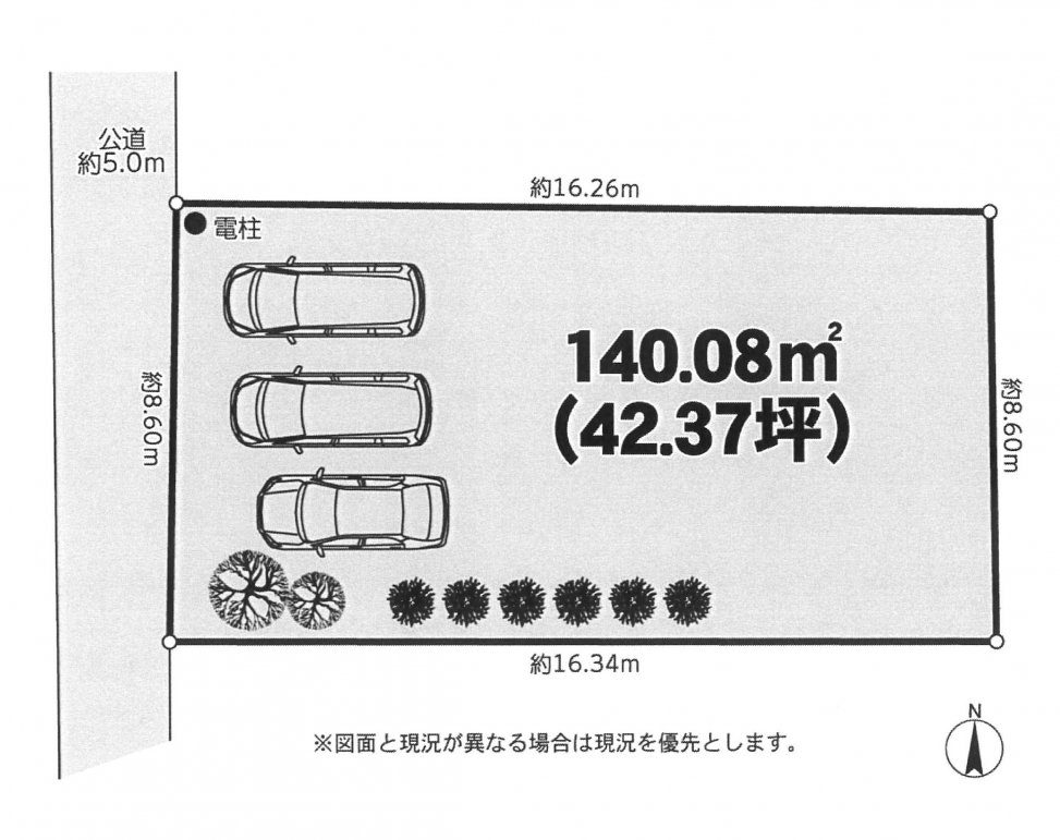 建築条件なし土地