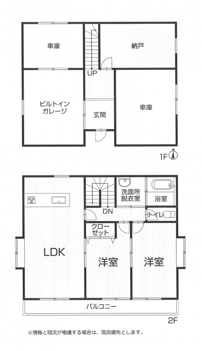 中古一戸建て