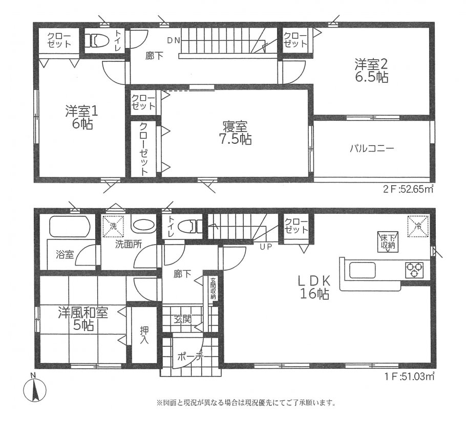 新築一戸建て