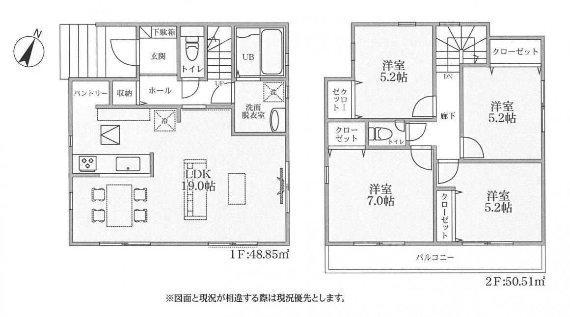 新築一戸建て