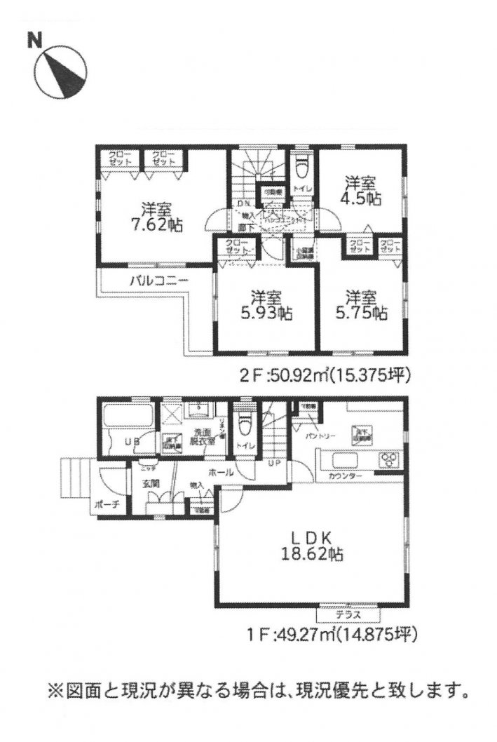 新築一戸建て