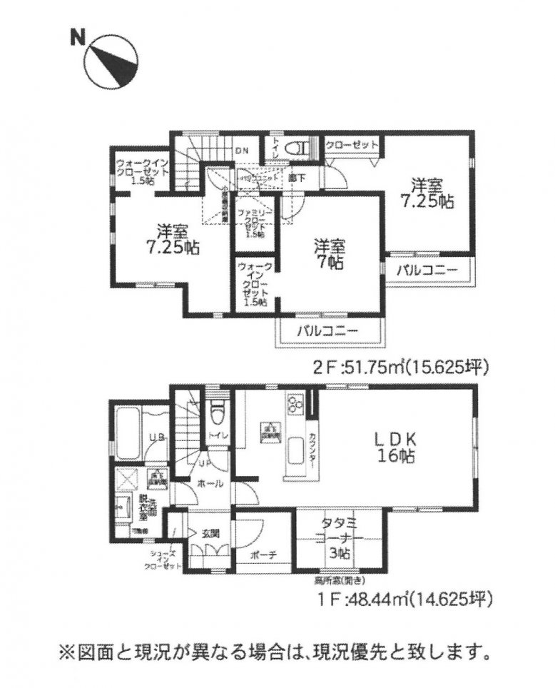 新築一戸建て