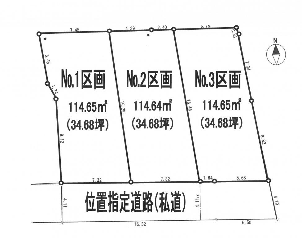 建築条件付き土地