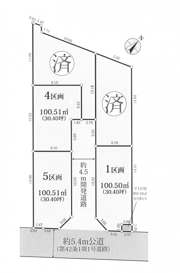 建築条件付き土地