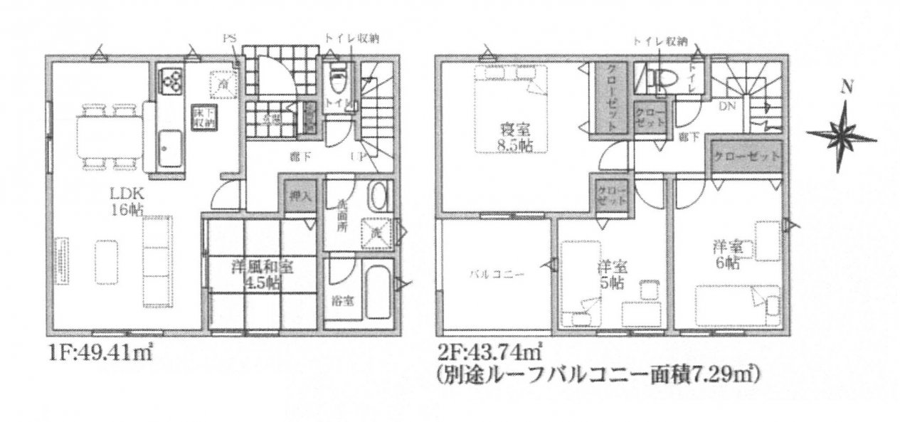 新築一戸建て