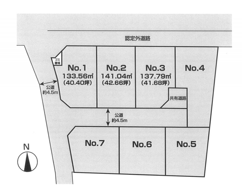 建築条件なし土地
